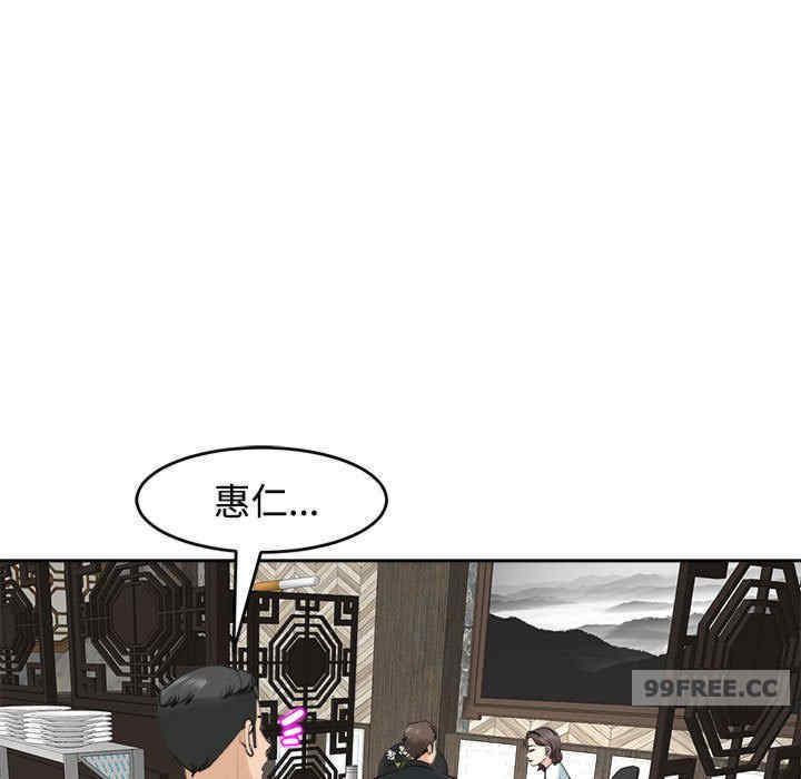 我的女儿就拜托你了/危险的请托