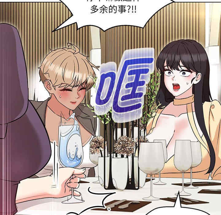 嫁入豪门的老师