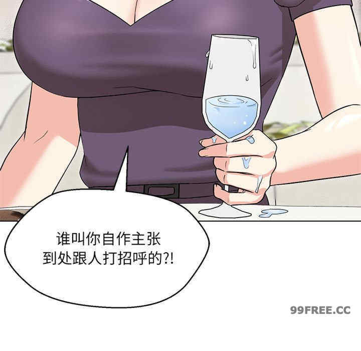 嫁入豪门的老师