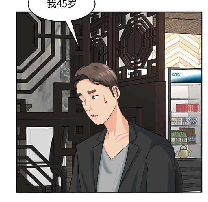 我的女儿就拜托你了/危险的请托