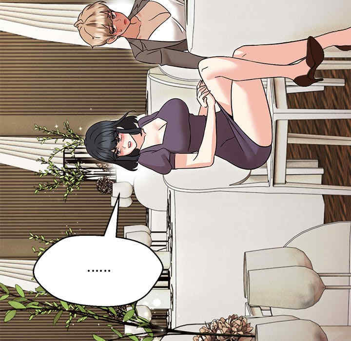 嫁入豪门的老师