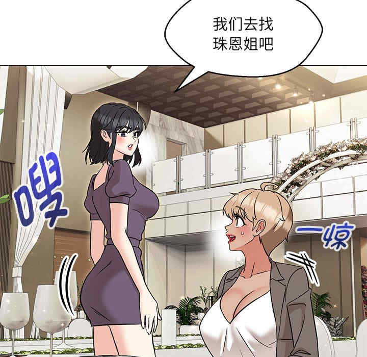 嫁入豪门的老师