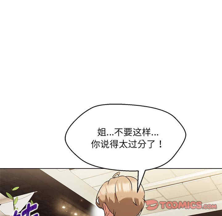 嫁入豪门的老师