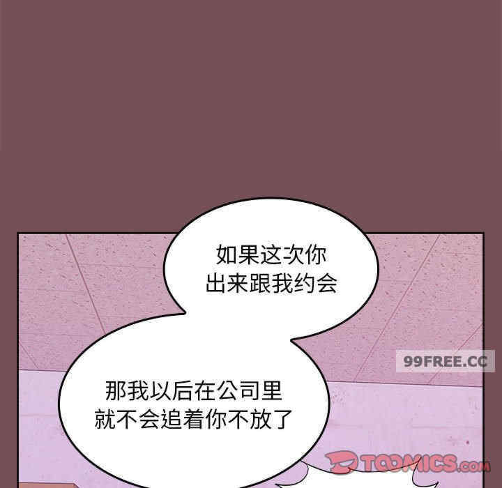 在公司偷偷爱