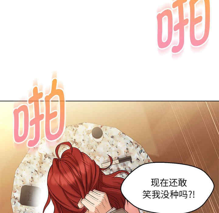 嫁入豪门的老师