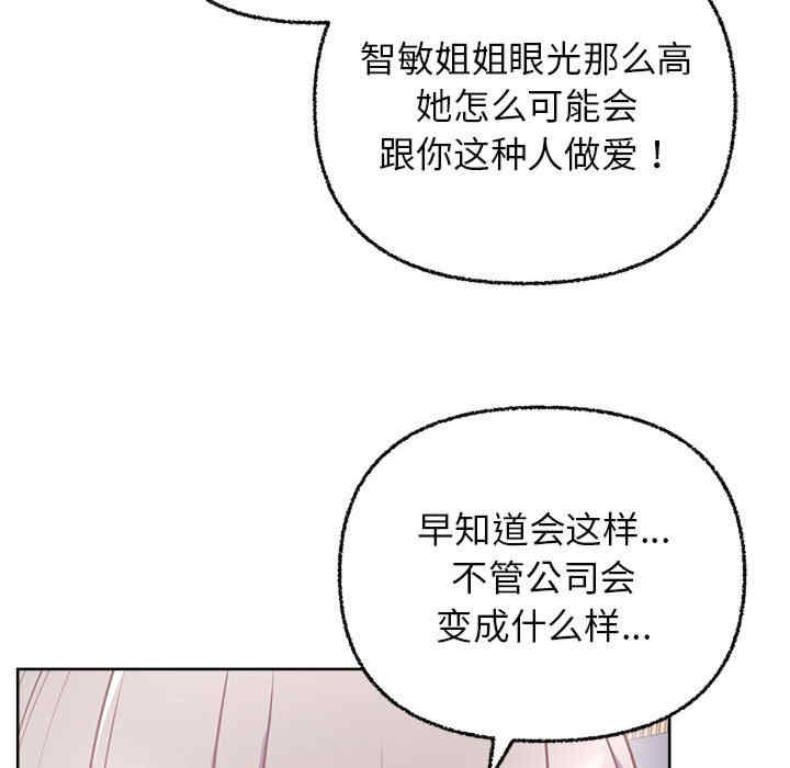 这公司归我了/这家公司归我管