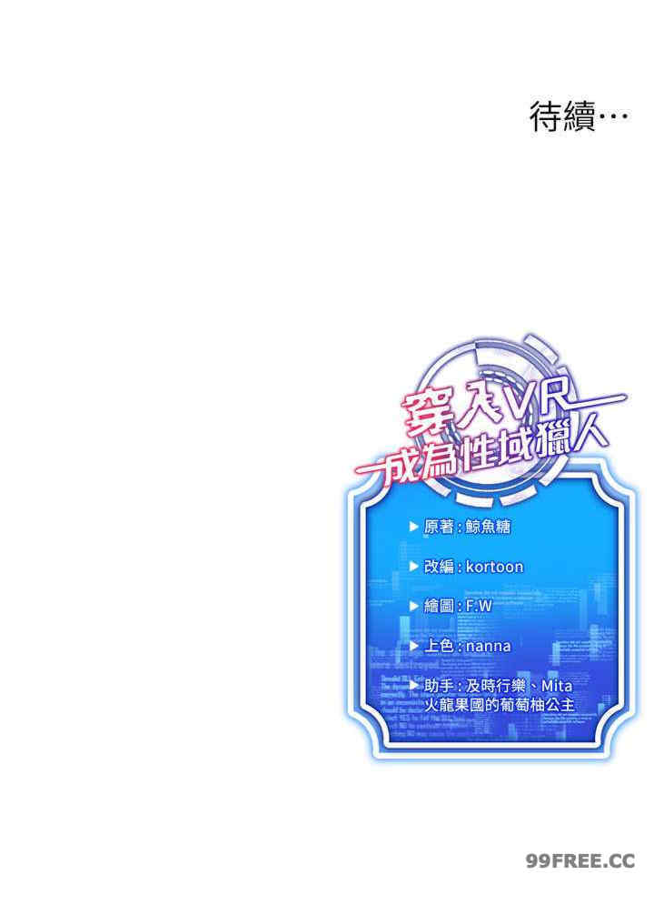 穿入VR成为性域猎人