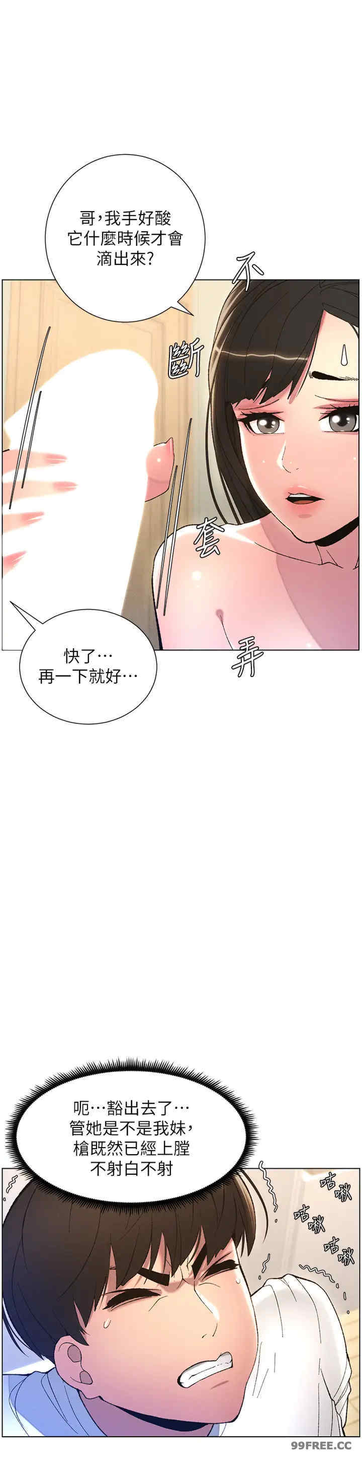 兄妹的秘密授课