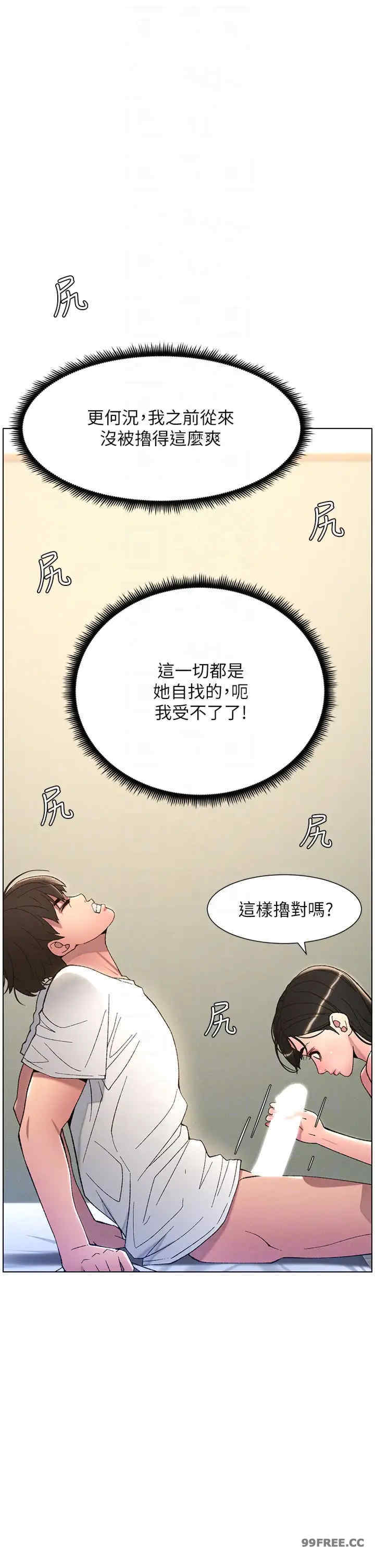 兄妹的秘密授课