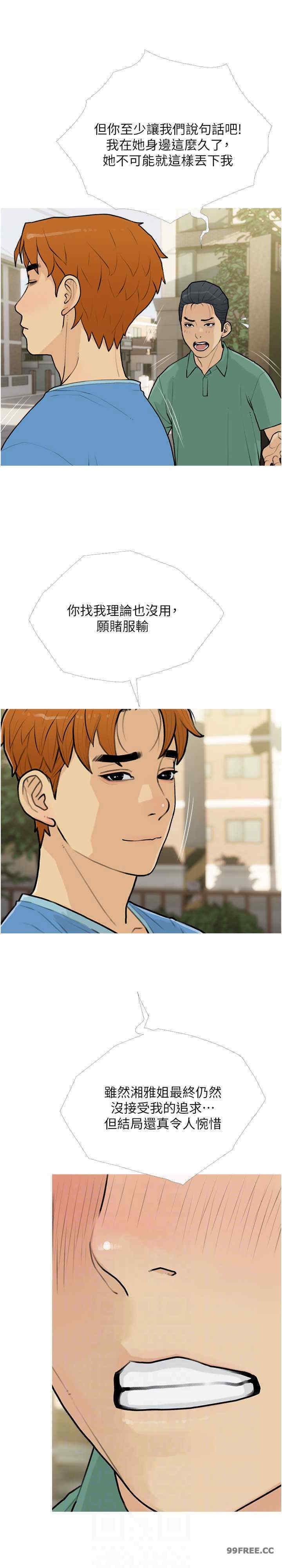 糖果爸爸的抢婚大作战