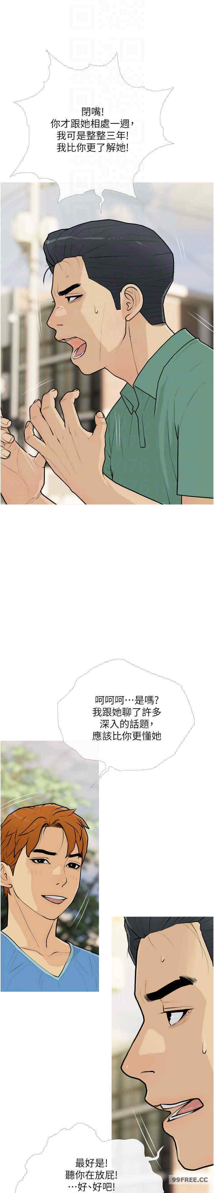 糖果爸爸的抢婚大作战