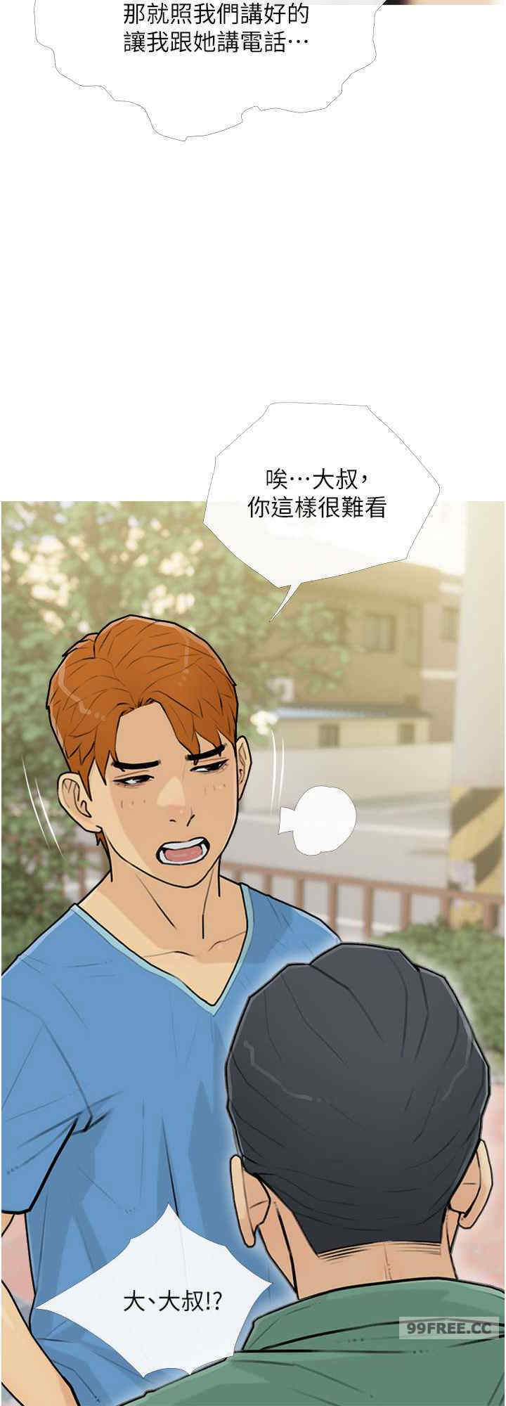 糖果爸爸的抢婚大作战