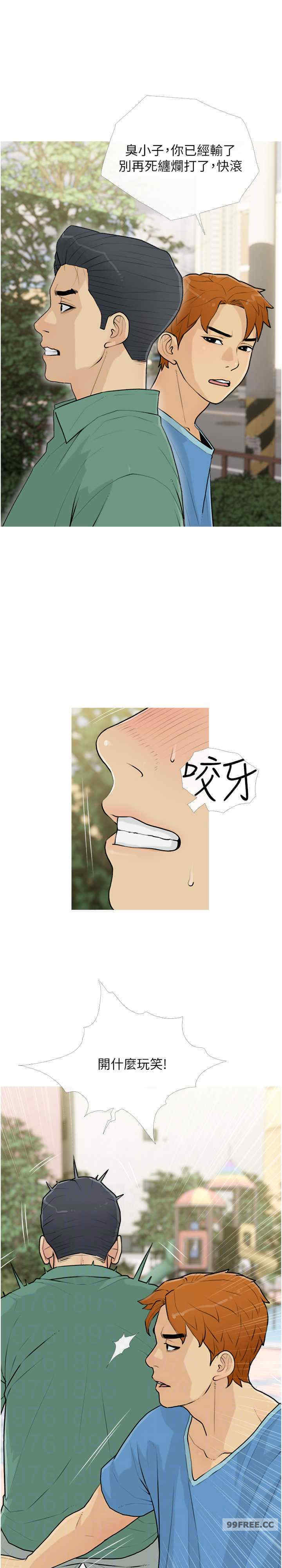 糖果爸爸的抢婚大作战