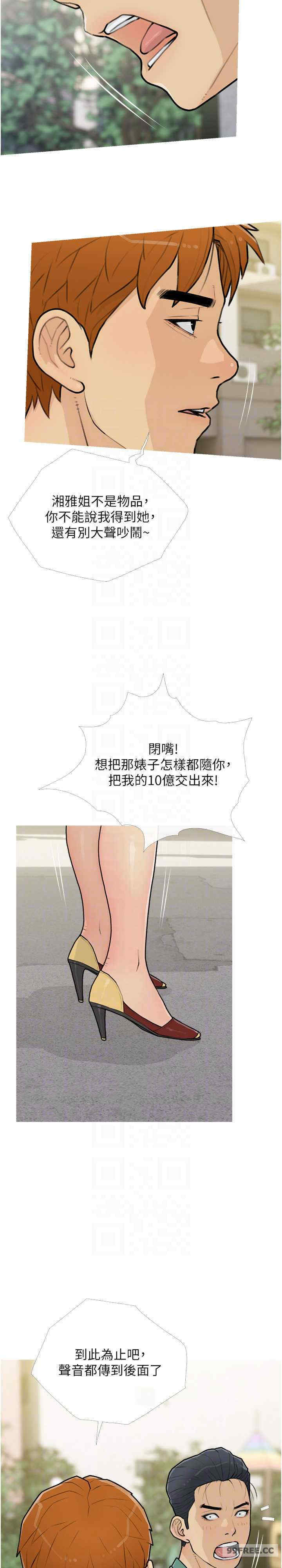 糖果爸爸的抢婚大作战