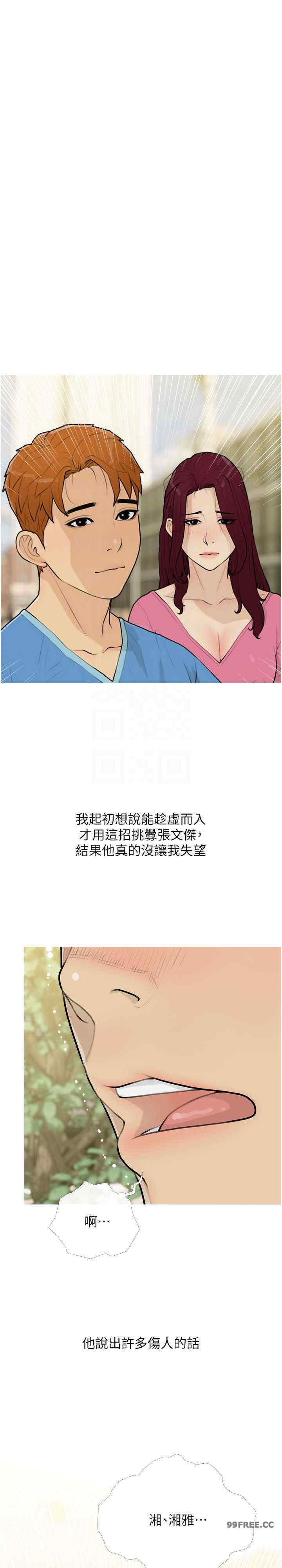 糖果爸爸的抢婚大作战