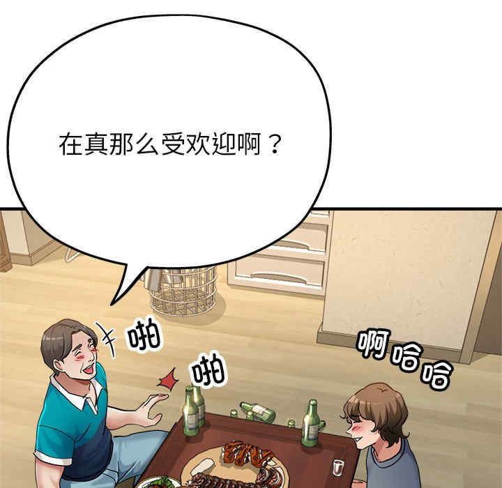 亲家的女人们/寄生亲家