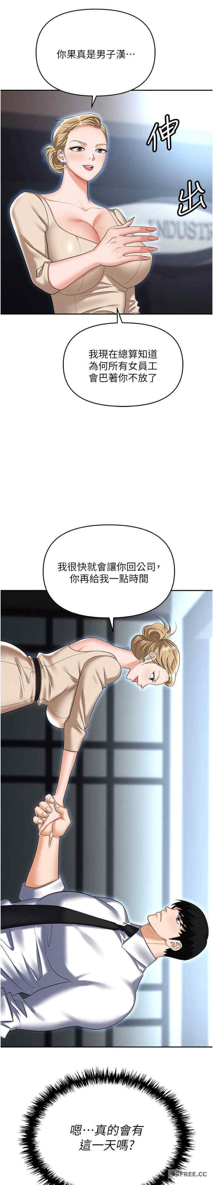 职场陷阱