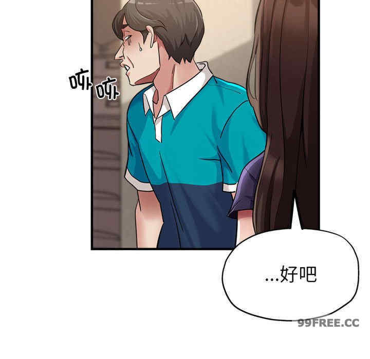 亲家的女人们/寄生亲家