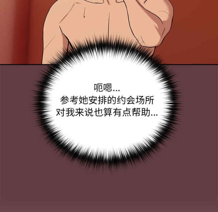 下班后的例行恋爱/下班后的秘密关系