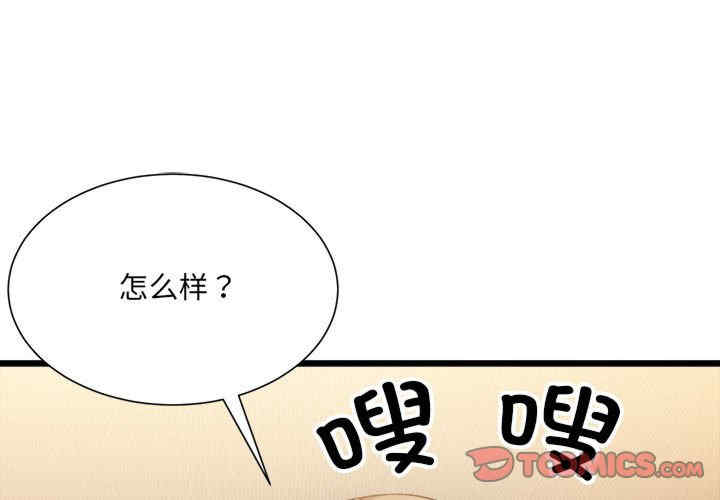 微妙关系/超微妙关系