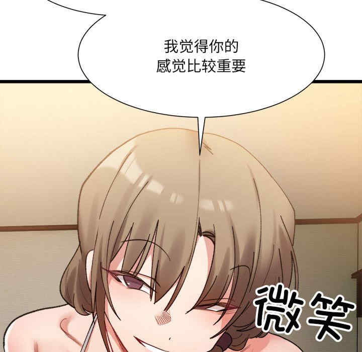 微妙关系/超微妙关系