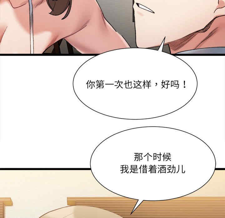 微妙关系/超微妙关系