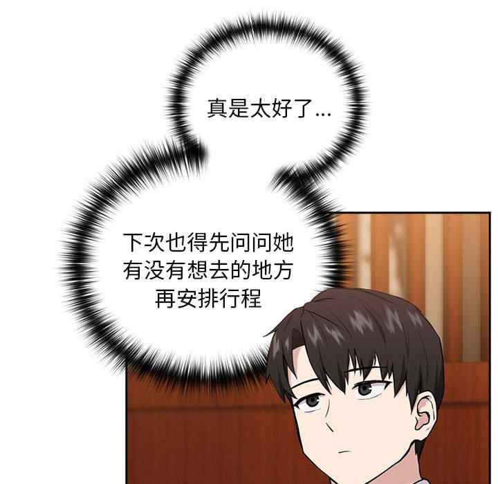 下班后的例行恋爱/下班后的秘密关系