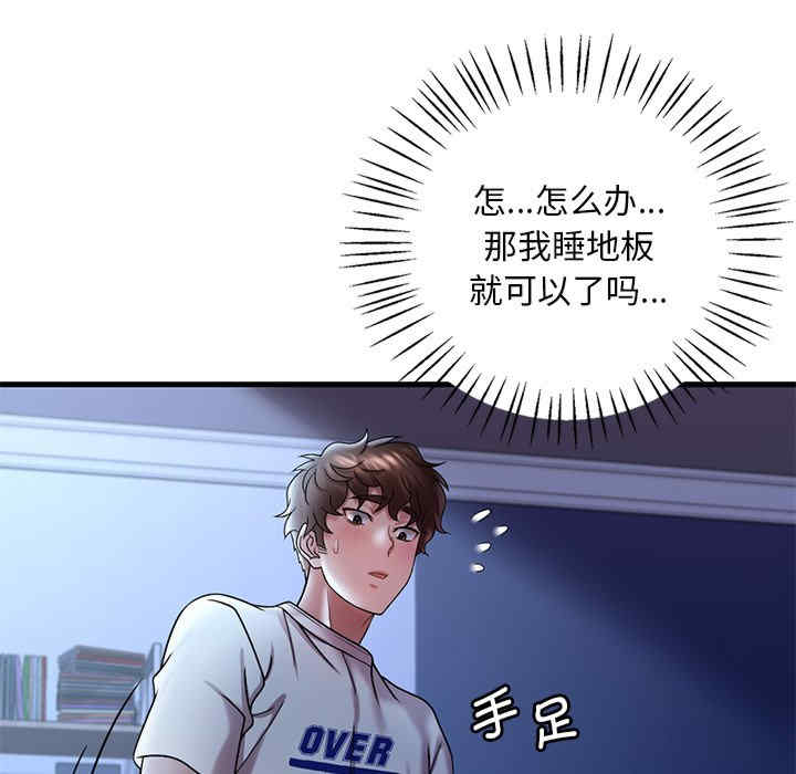 渴望占有她/想要拥有她