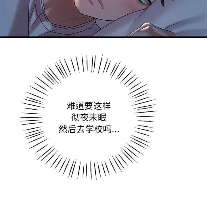 渴望占有她/想要拥有她