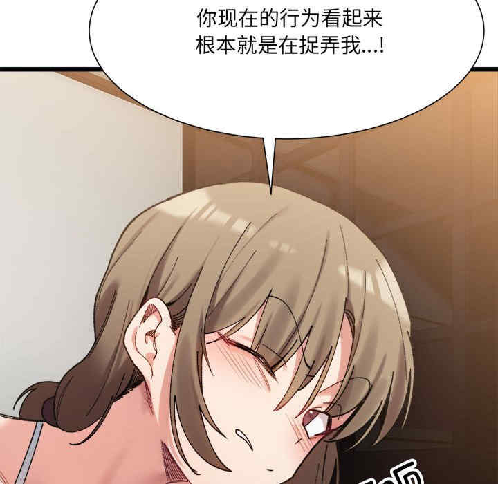 微妙关系/超微妙关系