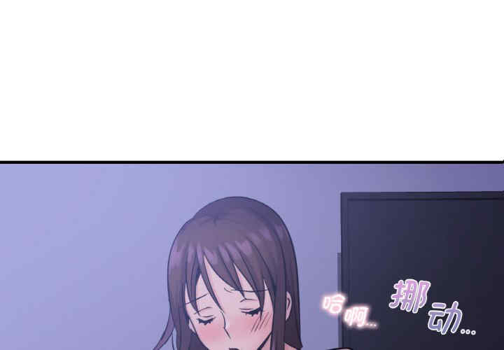 年轻代表/不该爱上你