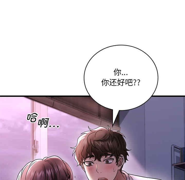 渴望占有她/想要拥有她