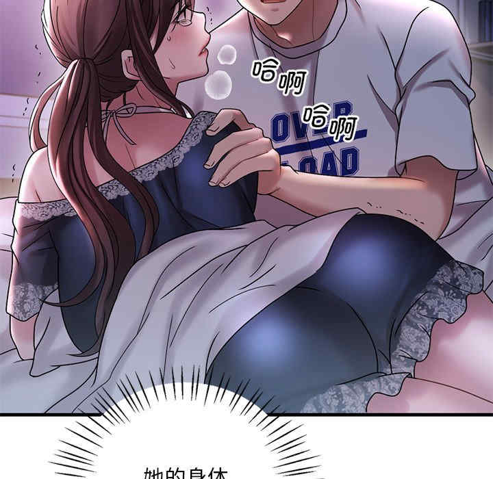 渴望占有她/想要拥有她