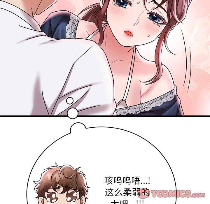 渴望占有她/想要拥有她