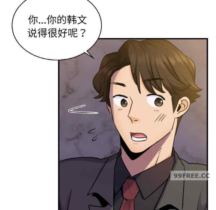 年轻代表/不该爱上你