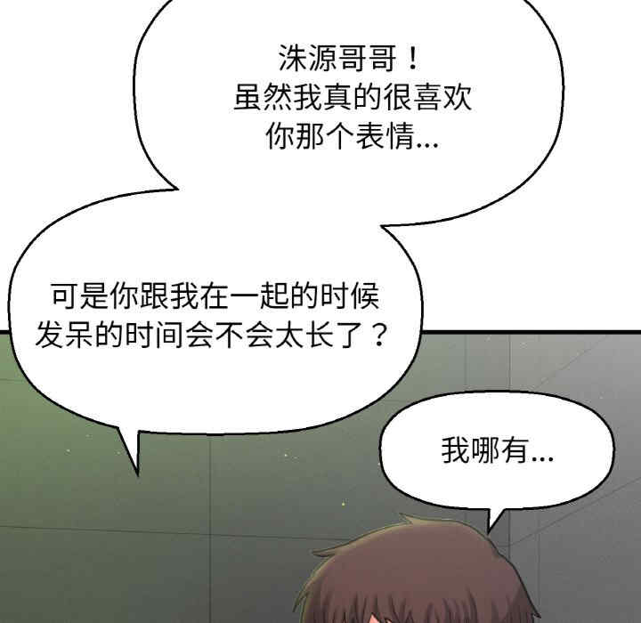 我的女王/让人火大的她