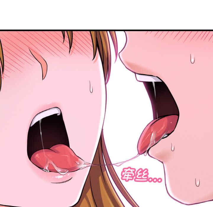 我的女王/让人火大的她