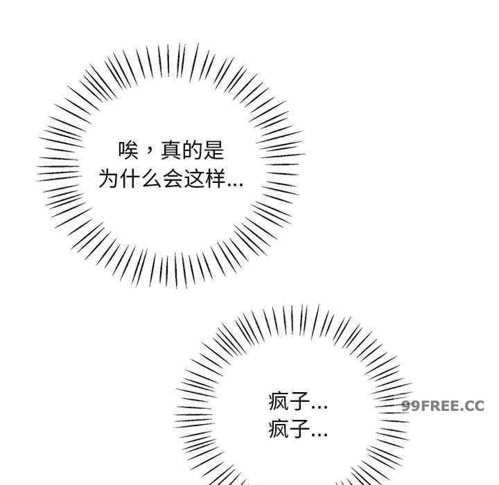 渴望占有她/想要拥有她