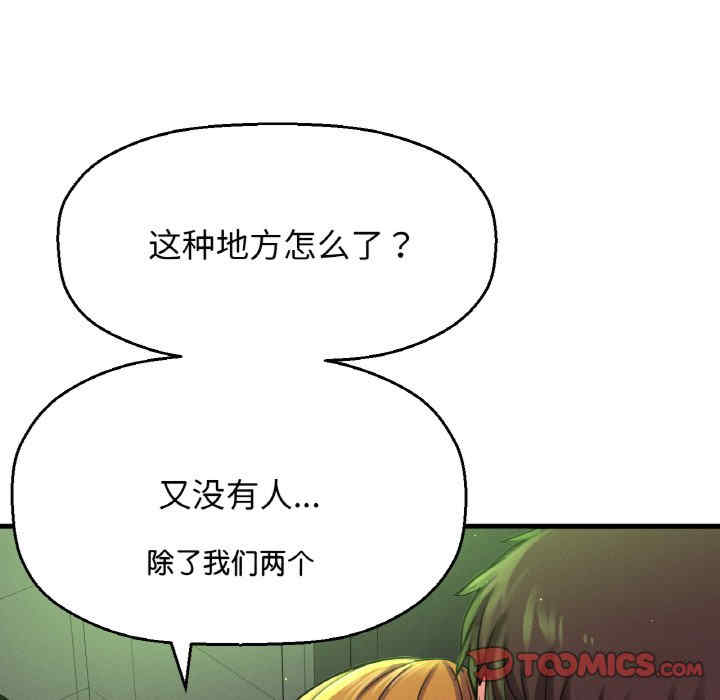 我的女王/让人火大的她