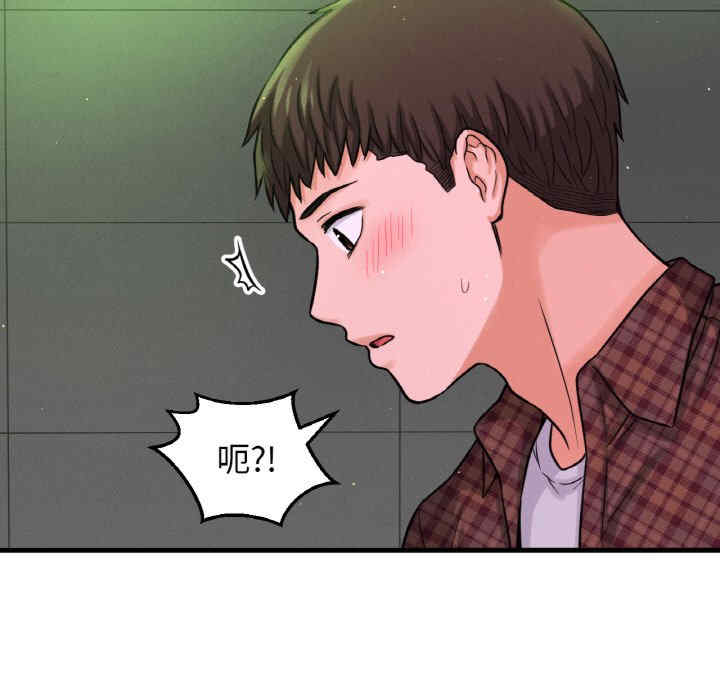 我的女王/让人火大的她