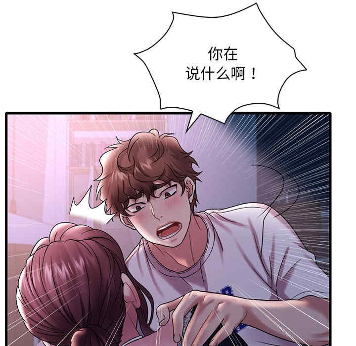 渴望占有她/想要拥有她