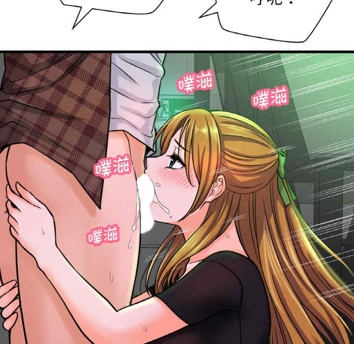 我的女王/让人火大的她