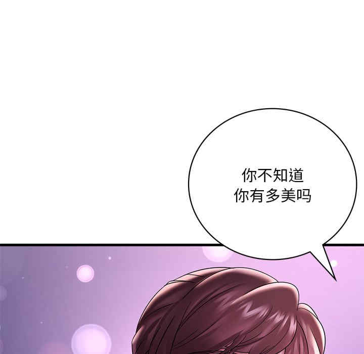 渴望占有她/想要拥有她