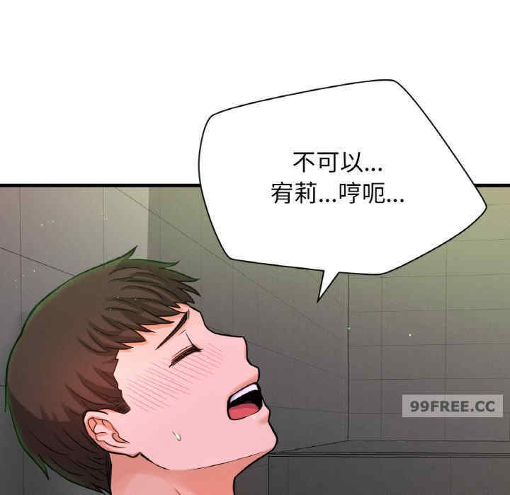 我的女王/让人火大的她