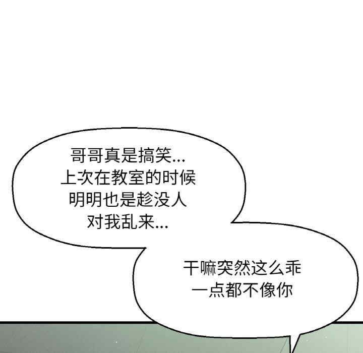 我的女王/让人火大的她