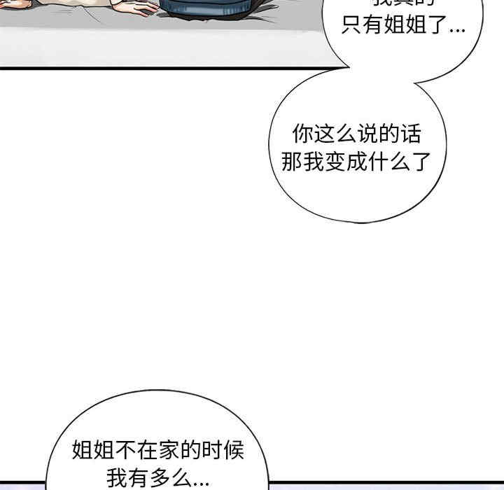 我的继姐/不要欺负我姐姐