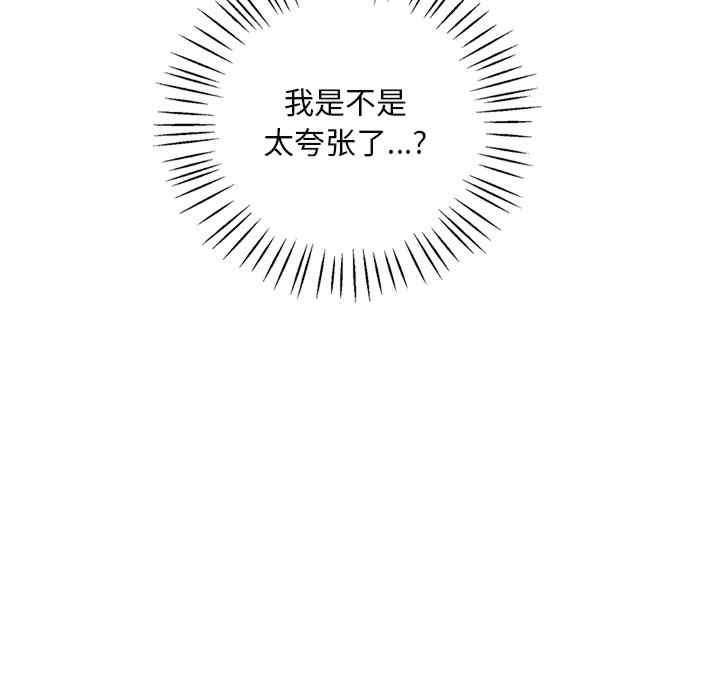 渴望占有她/想要拥有她