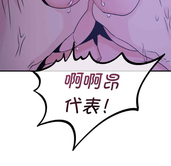 年轻代表/不该爱上你