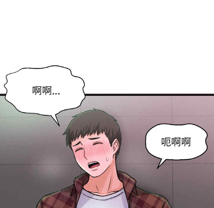 我的女王/让人火大的她