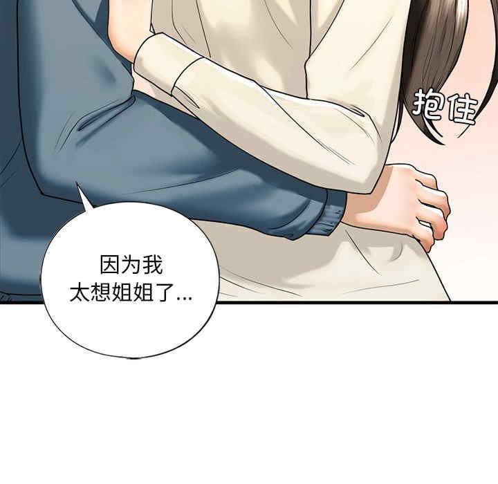 我的继姐/不要欺负我姐姐